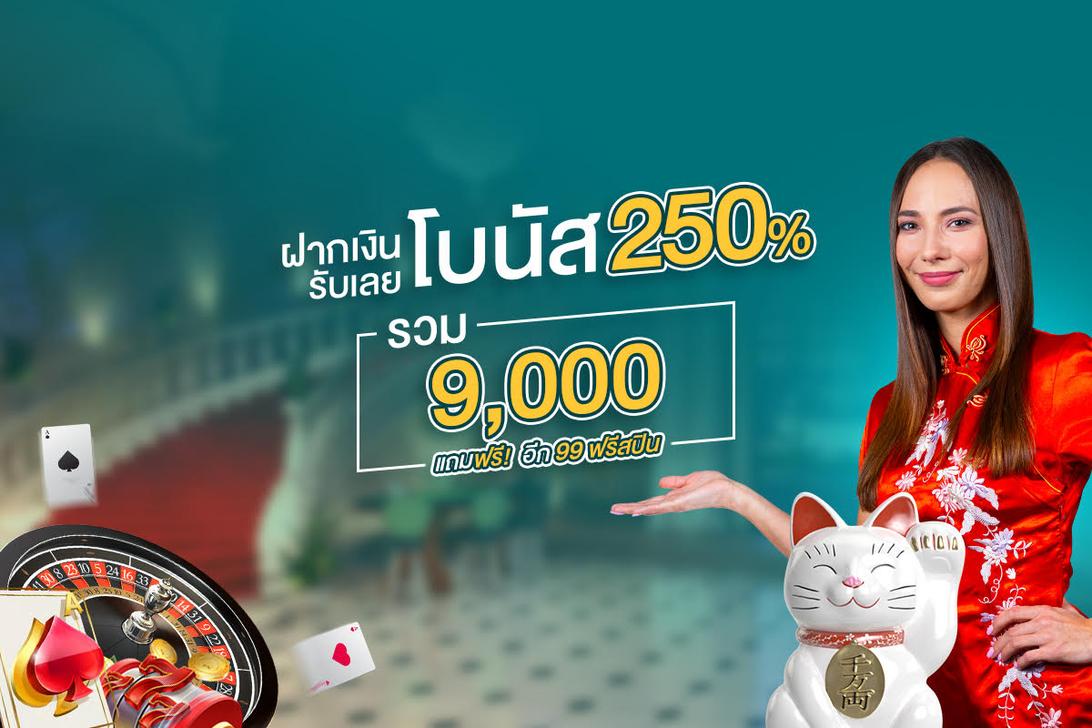 Bonus luckydays